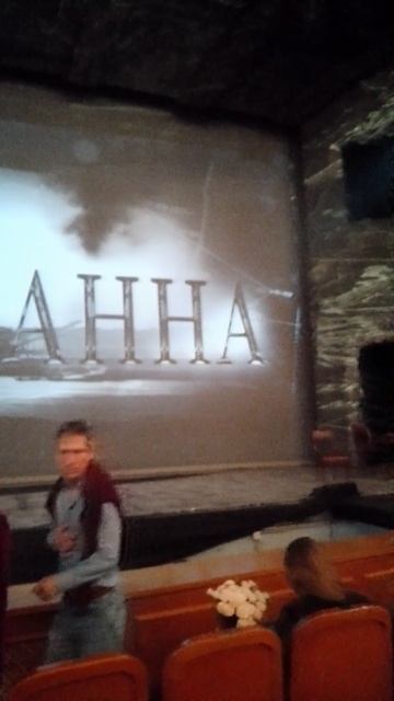 Перед началом спектакля. ЦАТРА.  18.09.2026г.