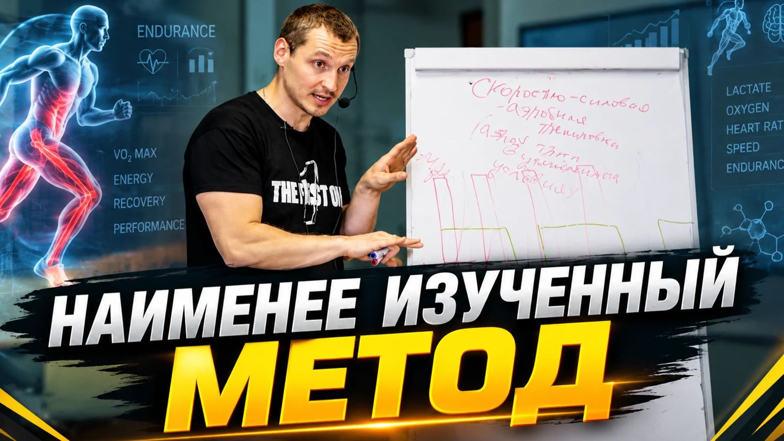 Тренировки на выносливость