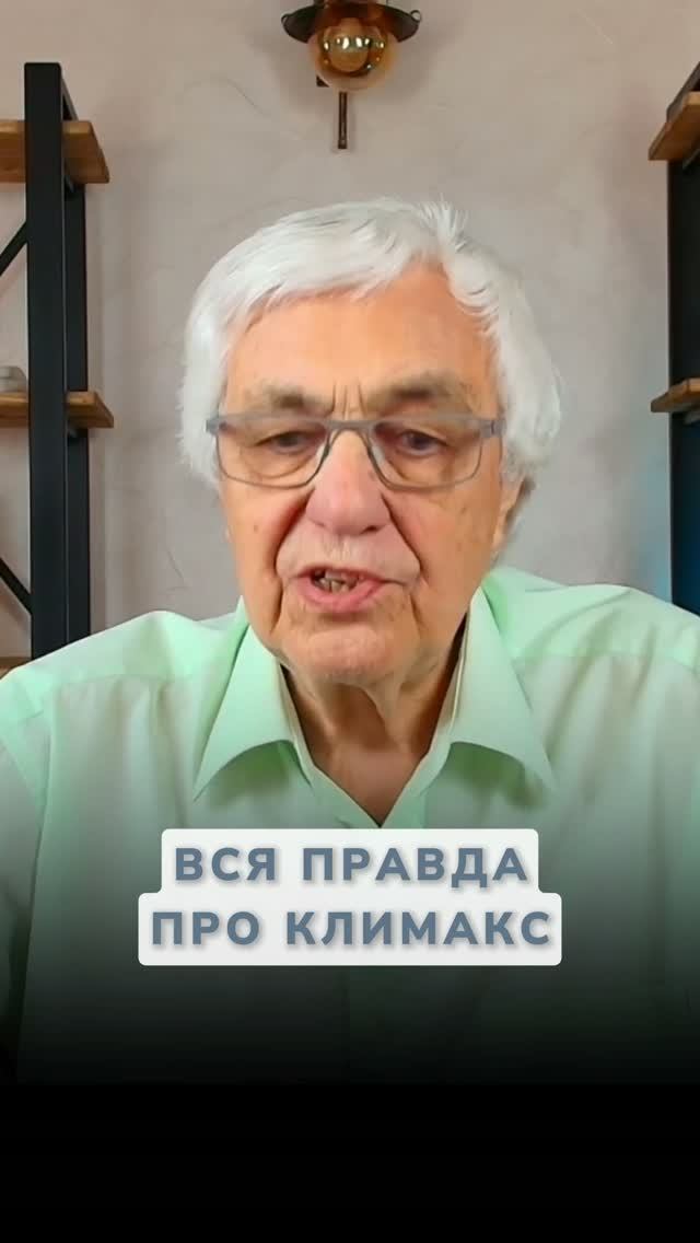 Почему климакс наступает раньше времени на самом деле?