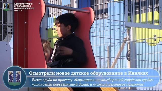 Итоги недели Ярославского округа (14-20 сен)