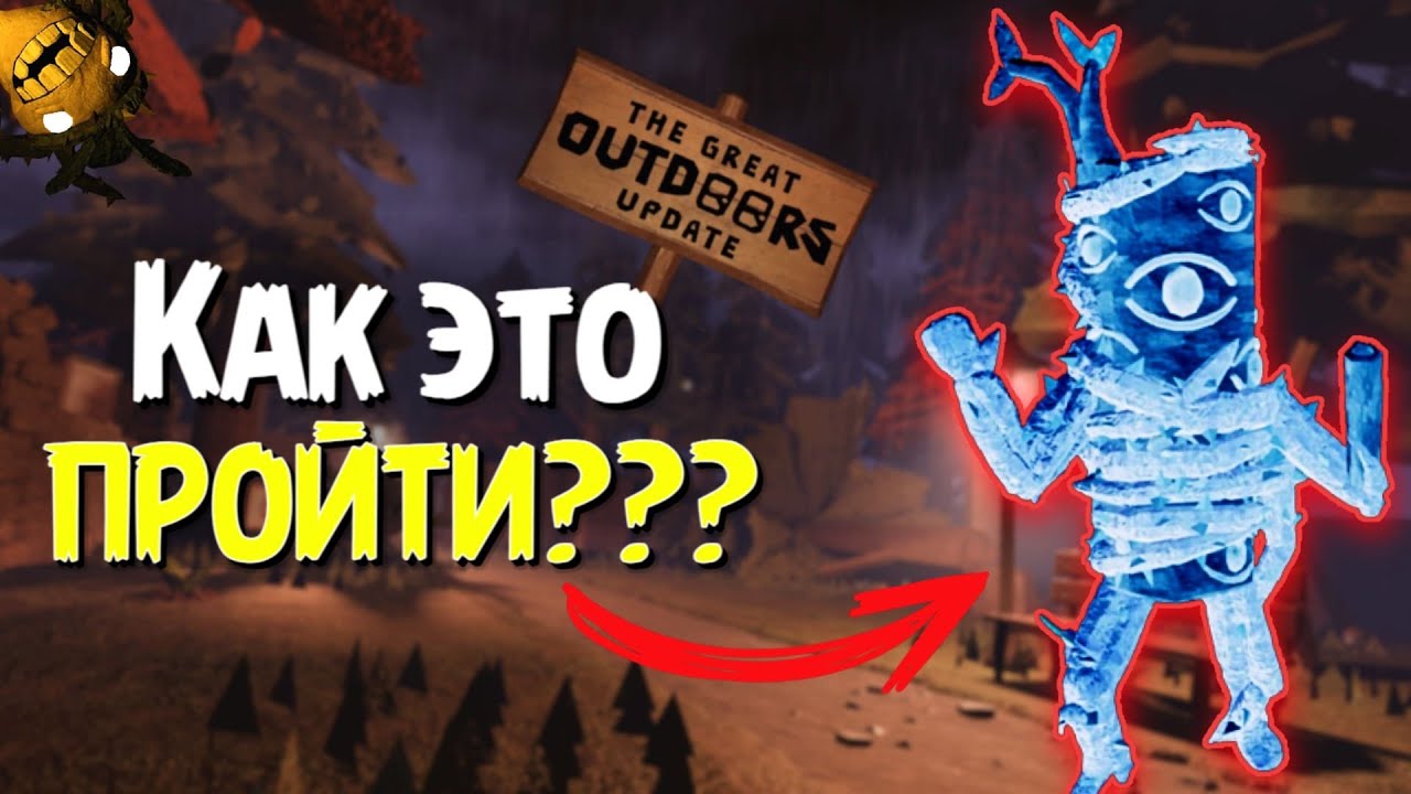 ПОЛНЫЙ ГАЙД ПО ВСЕМ НОВЫМ МОНСТРАМ В OUTDOORS (OUT DOORS ОБНОВЛЕНИЕ)🔥🔥🔥