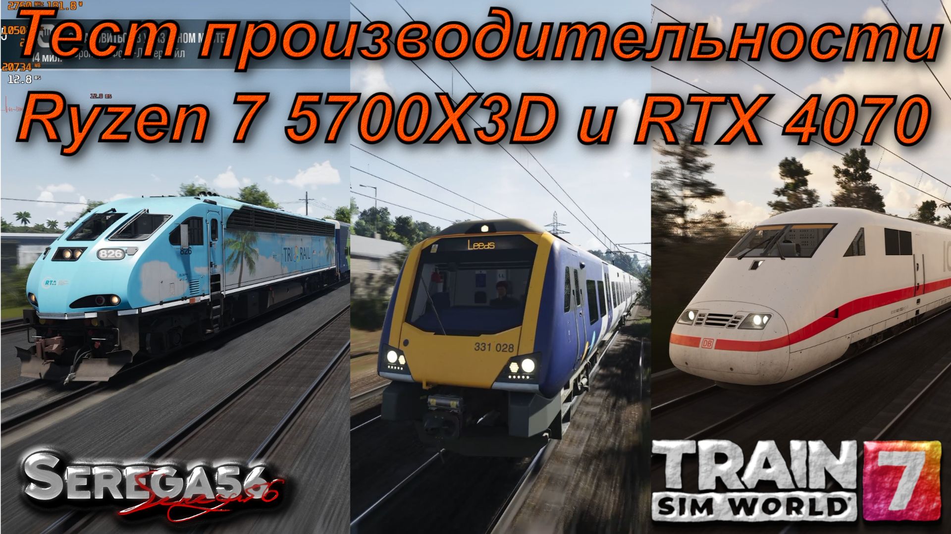 Train Sim World 7 (TSW7)