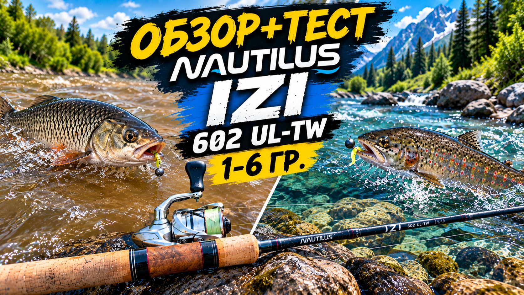 Nautilus IZI 602 UL-TW — обзор и тест в настоящих рыболовных условиях!