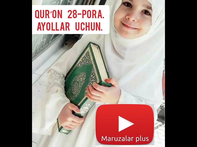 Qurʼon. 28-chi Pora, Faqat Ayollar Uchun. 28-чи пора, Фақат Аёллар учун