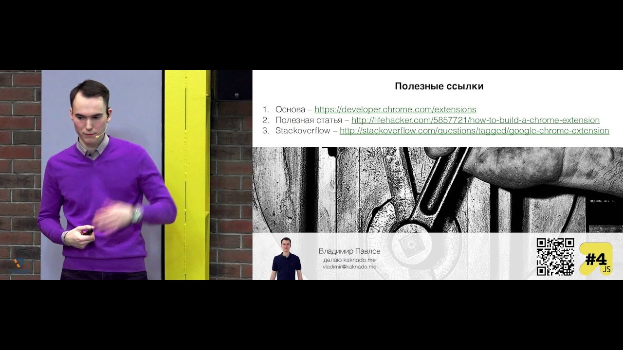 Пишем Google Extensions. Начальный уровень
