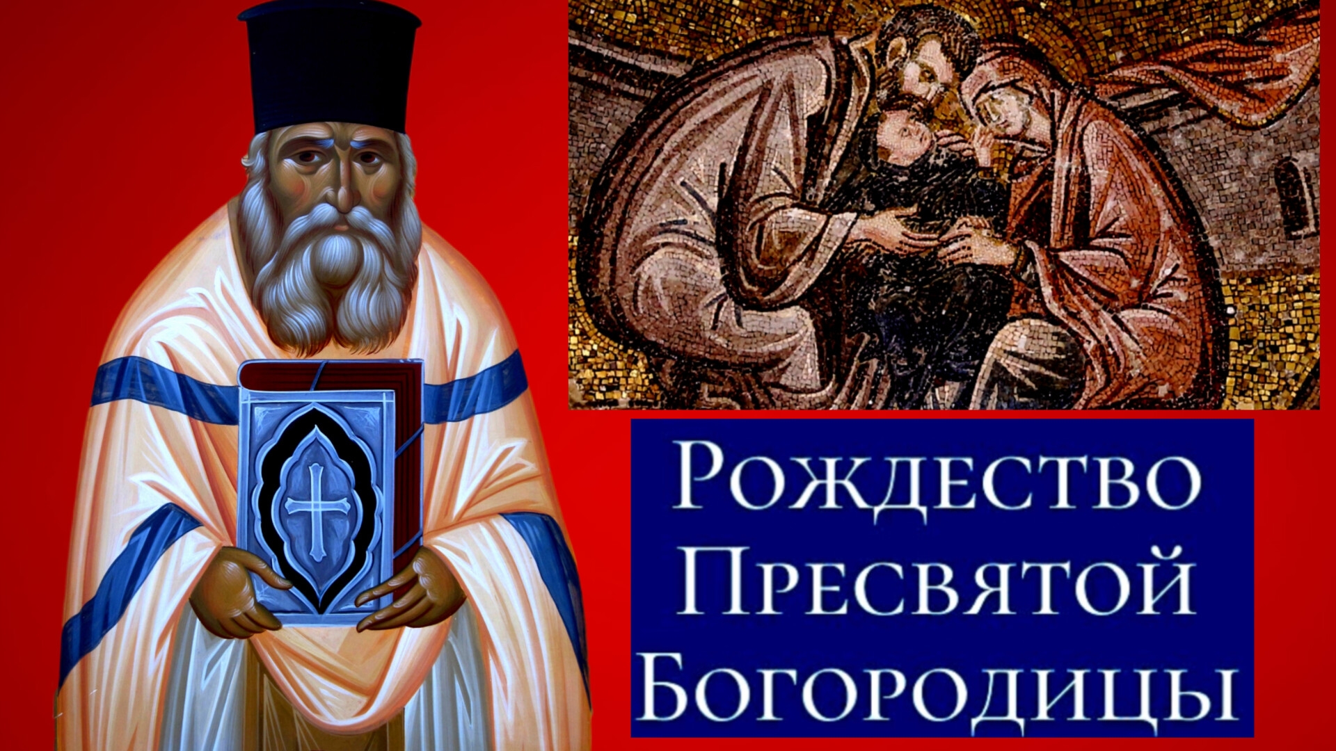 ДНЕСЬ СОКРОВИЩЕ БОЖИЕ ЯВЛЯЕТСЯ МИРУ..ПРЕПОДОБНЫЙ НИКОЛАЙ КАВАСИЛА