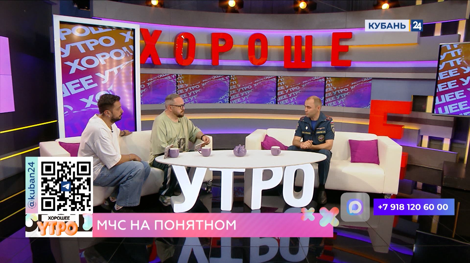 Хорошее утро