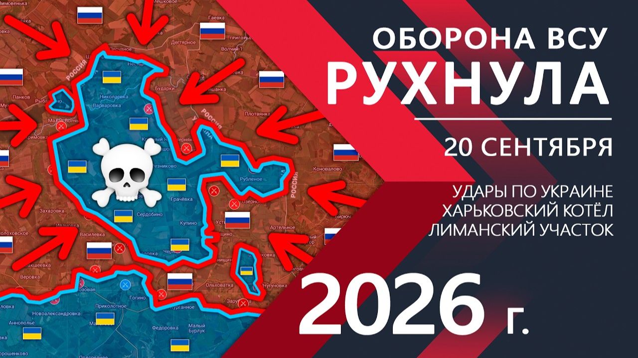Оборона ВСУ РУХНУЛА💥Харьковский КОТЁЛ стремительно УМЕНЬШАЕТСЯ⚔️Карта Боевых действий на СЕГОДНЯ!