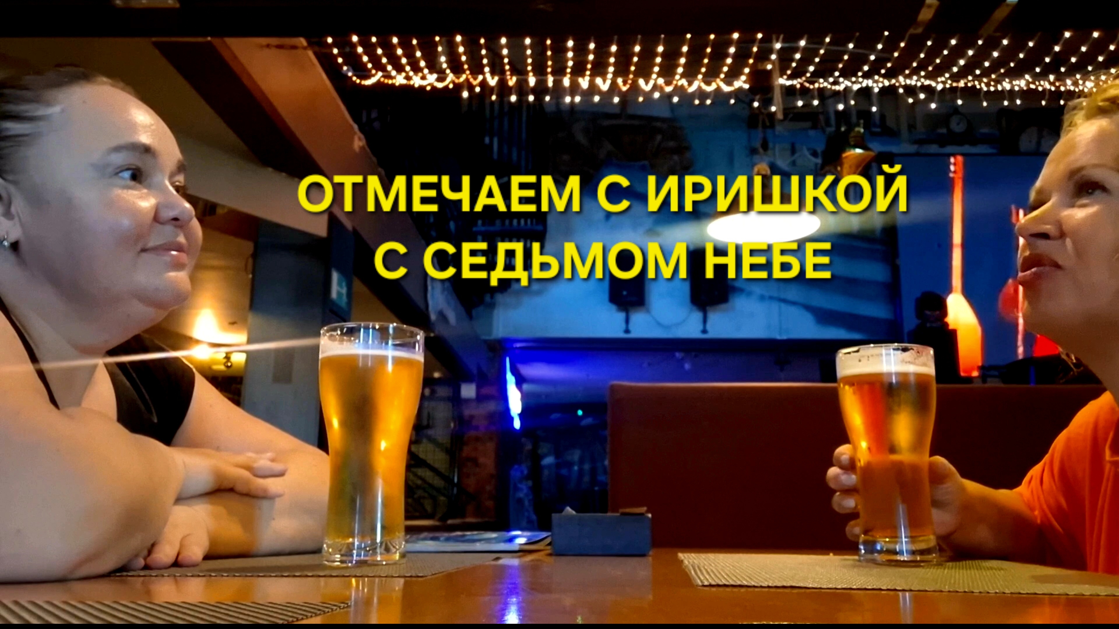 МНЕ 44 ГОДА🥰СЕГОДНЯ МОЙ ДЕНЬ РОЖДЕНИЯ