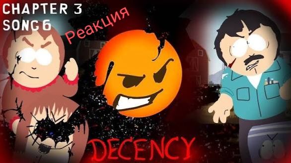 Реакция