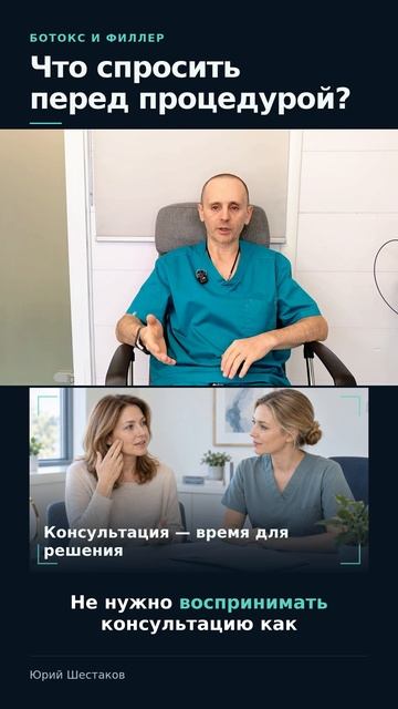 Филлеры