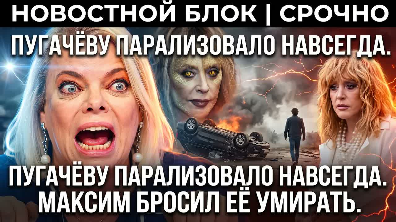 ПУГАЧЁВУ ПЕРЕКОСИЛО НА СЦЕНЕ! Жуткое зрелище в Юрмале: Поплавская раскрыла страшную правду!