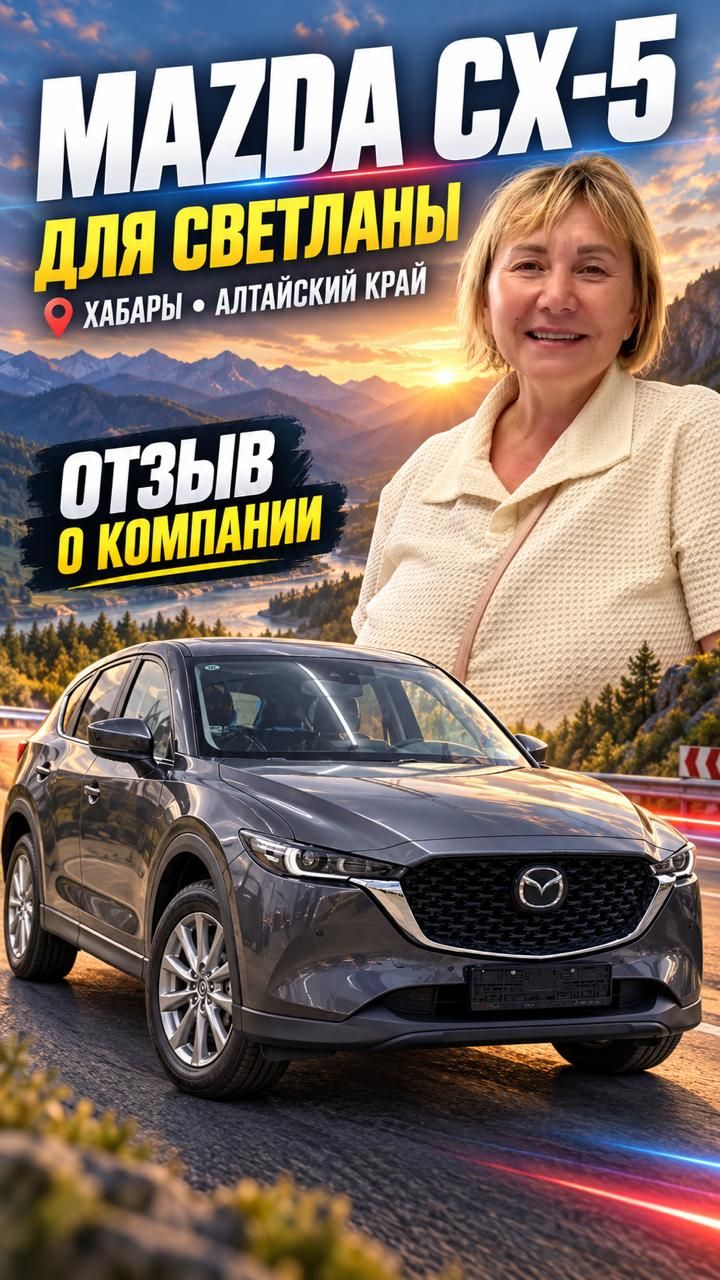 Отзыв от Светланы | Mazda CX-5