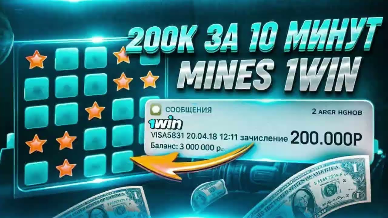 ⚡ Нашёл рабочий бот для Mines — разбор и результат!
