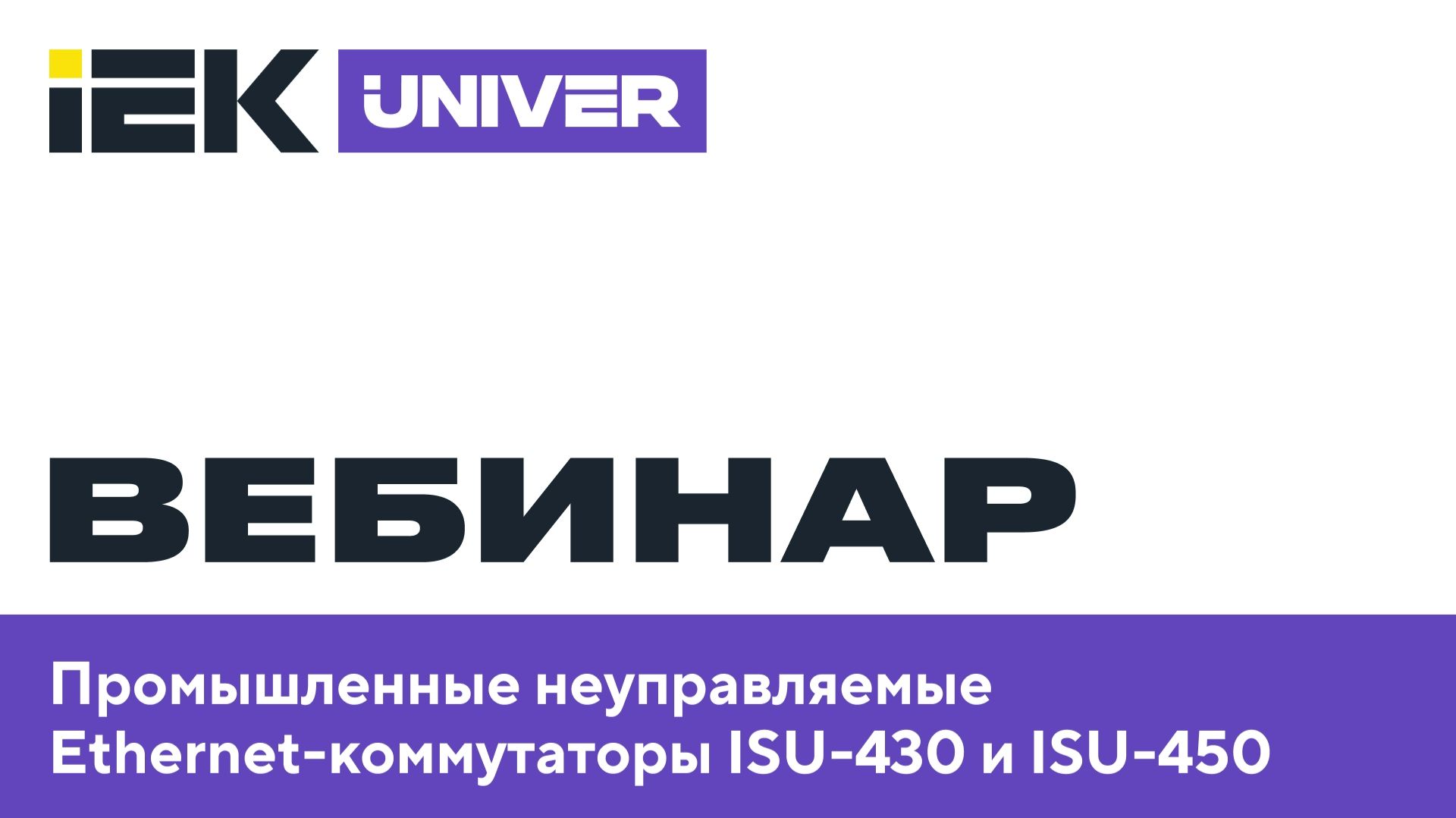 Вебинары