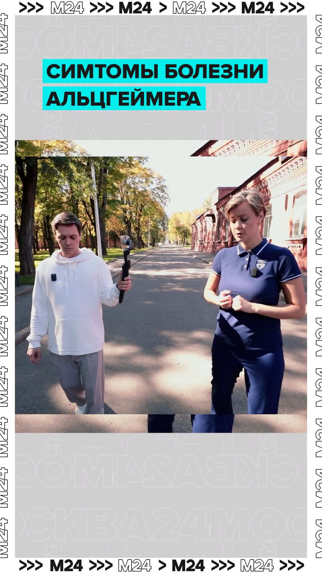 Как отличить болезнь Альцгеймера от забывчивости | Доктор 24