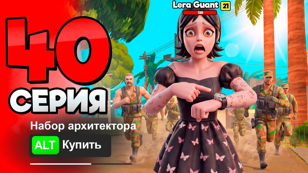 ОСТАЛОСЬ 4 ДНЯ ДО.. 🤑💣 ПУТЬ БОМЖА на АРИЗОНА РП 40 - на ARIZONA RP