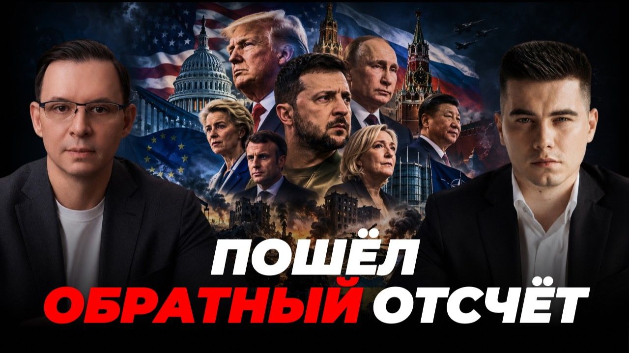 Переговоры идут, деньги заканчиваются, риторика меняется
