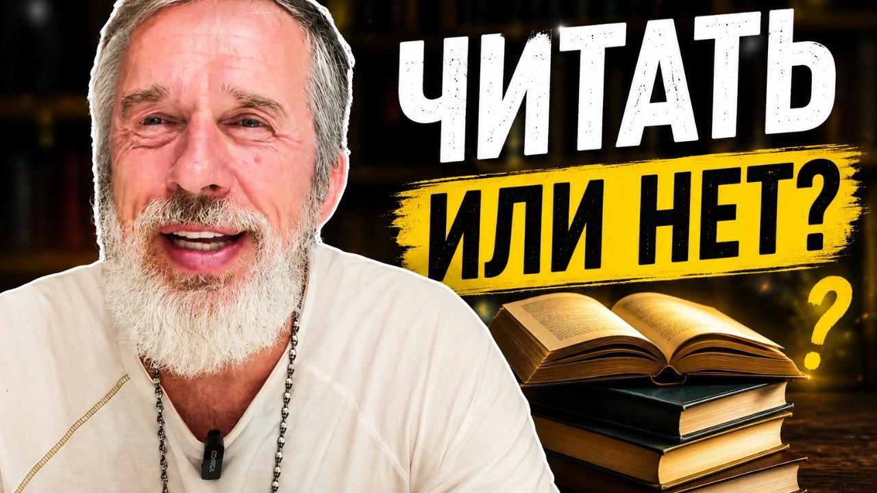 Они не дают стать быдлом. Как книги помогли мне добиться успеха