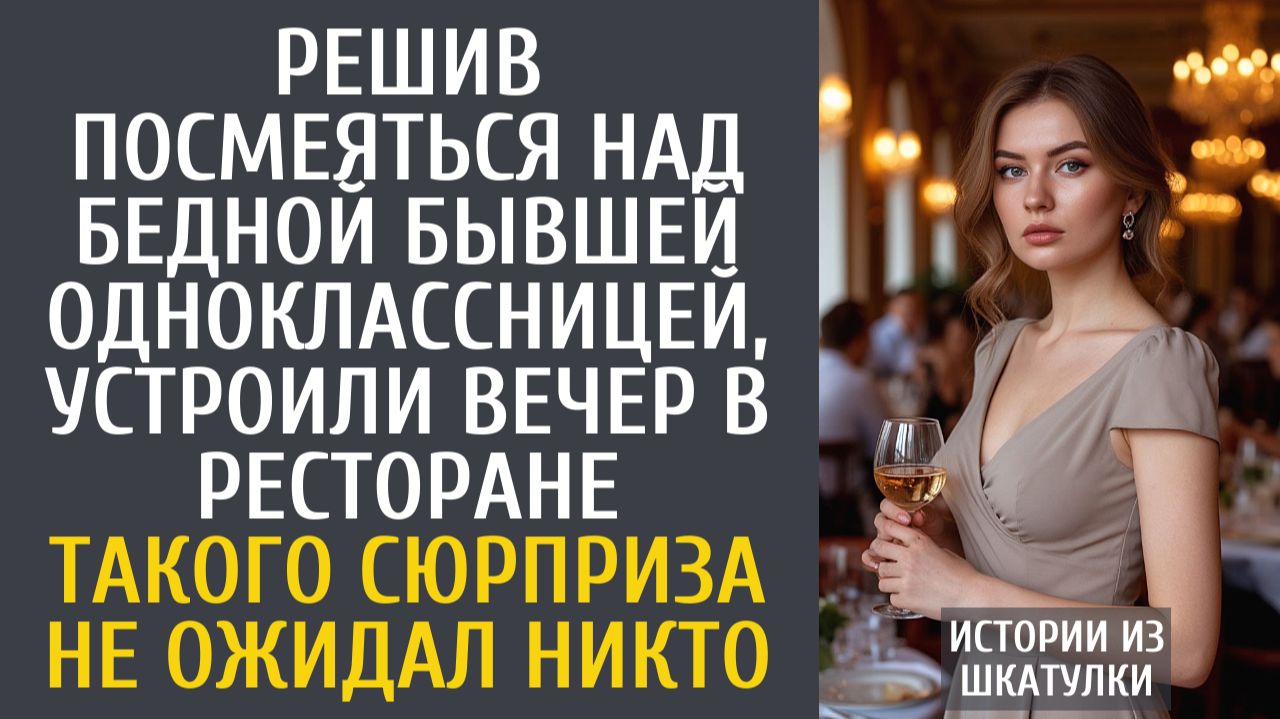 Истории из шкатулки