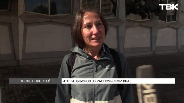 После новостей
