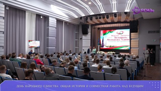 День народного единства: общая история и совместная работа над будущим