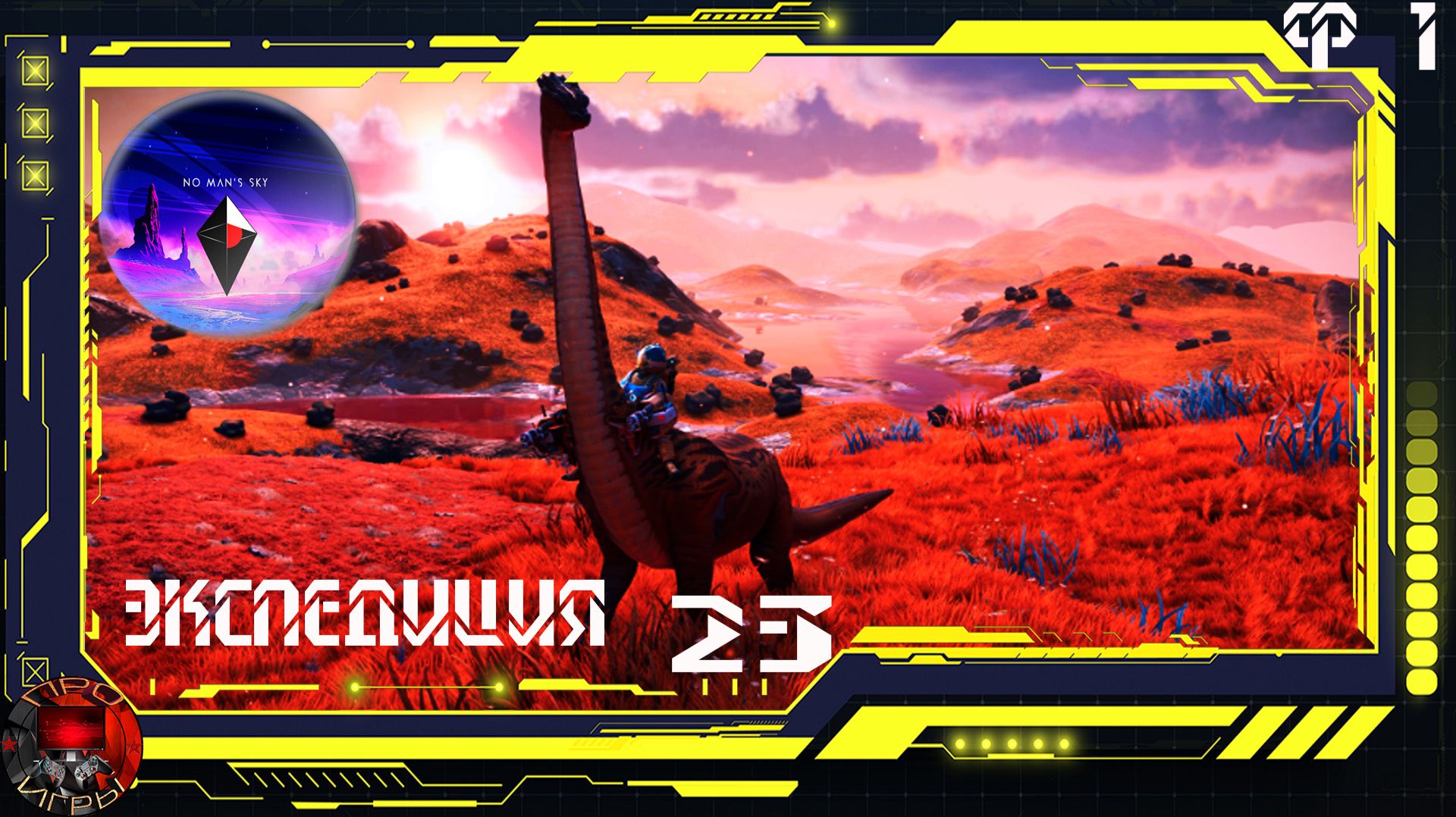 No Man′s Sky