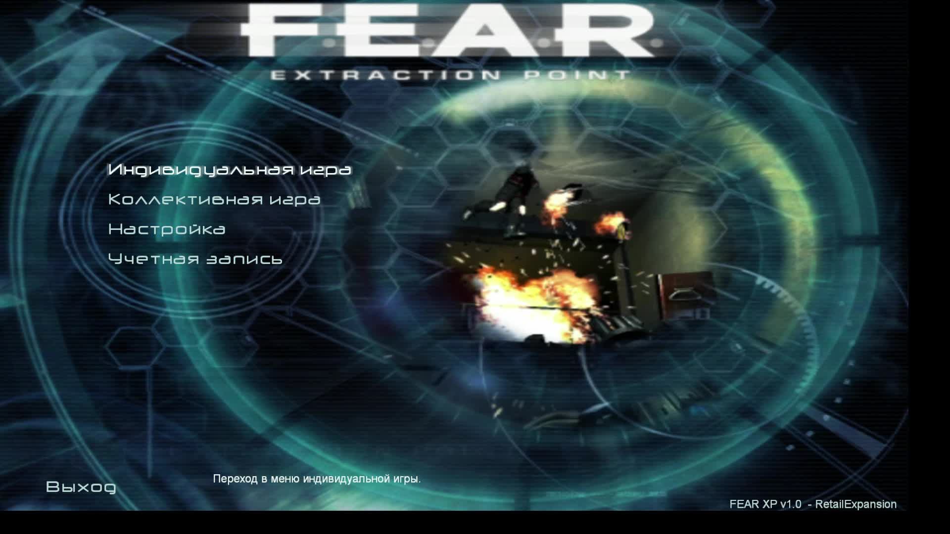F.E.A.R. Extraction Point: Прохождение №2