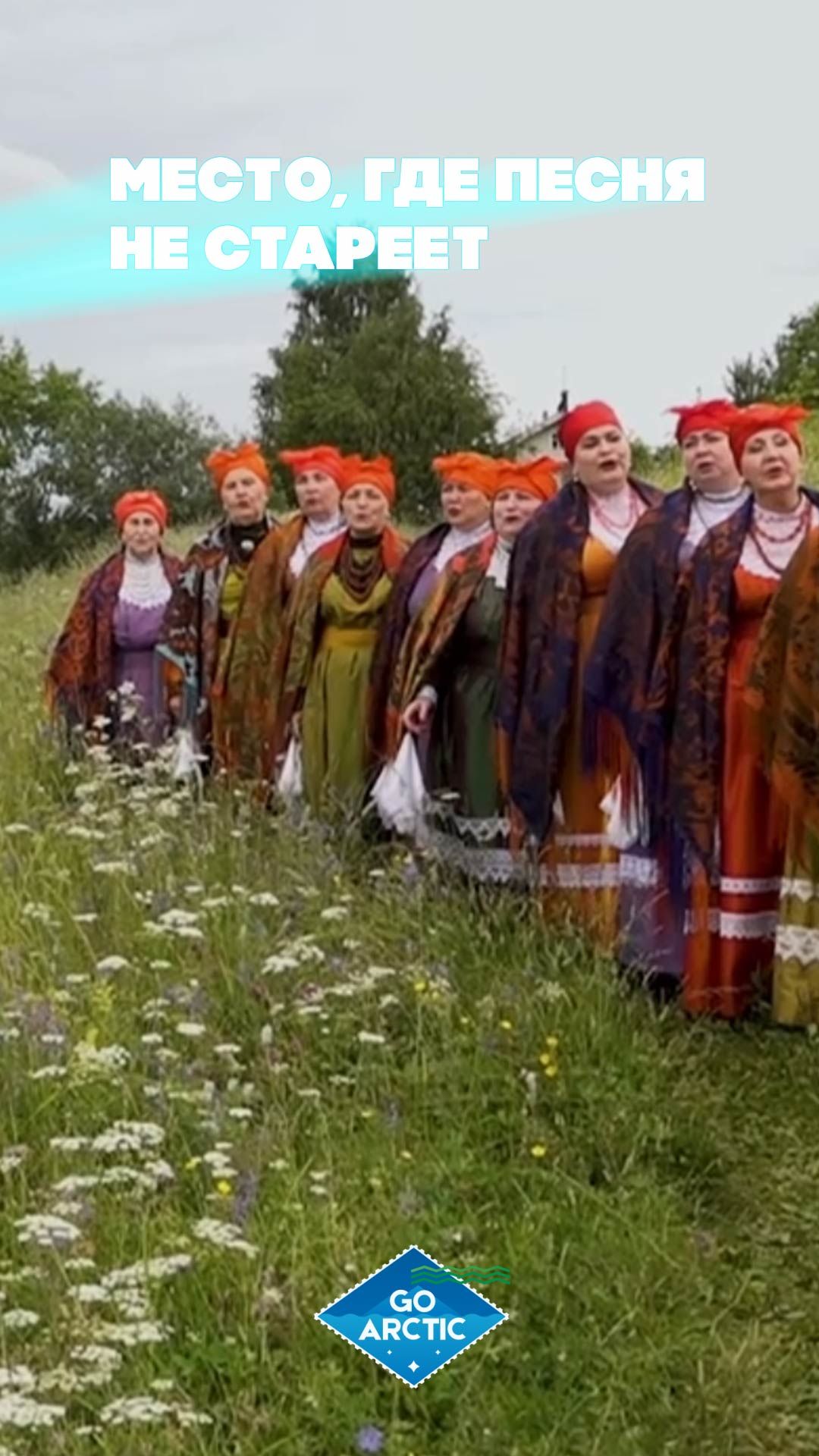 Место, где песня не стареет