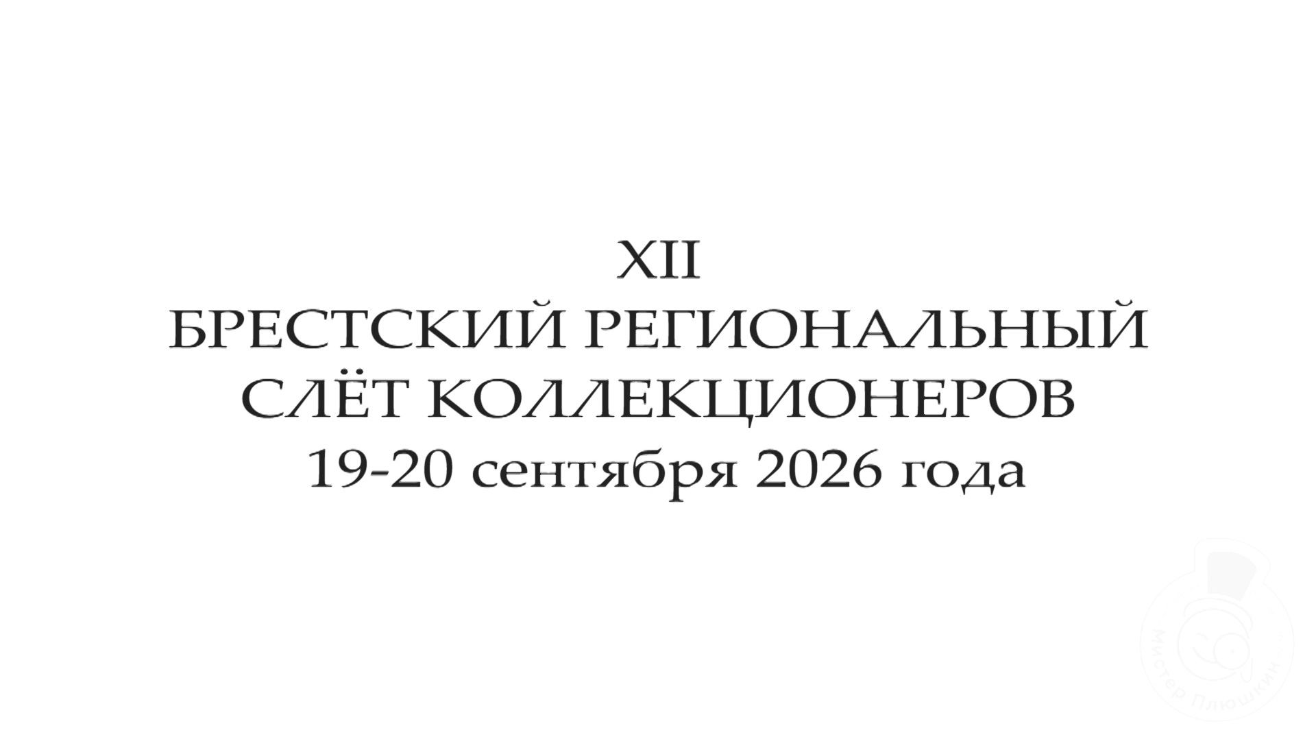 История и культура
