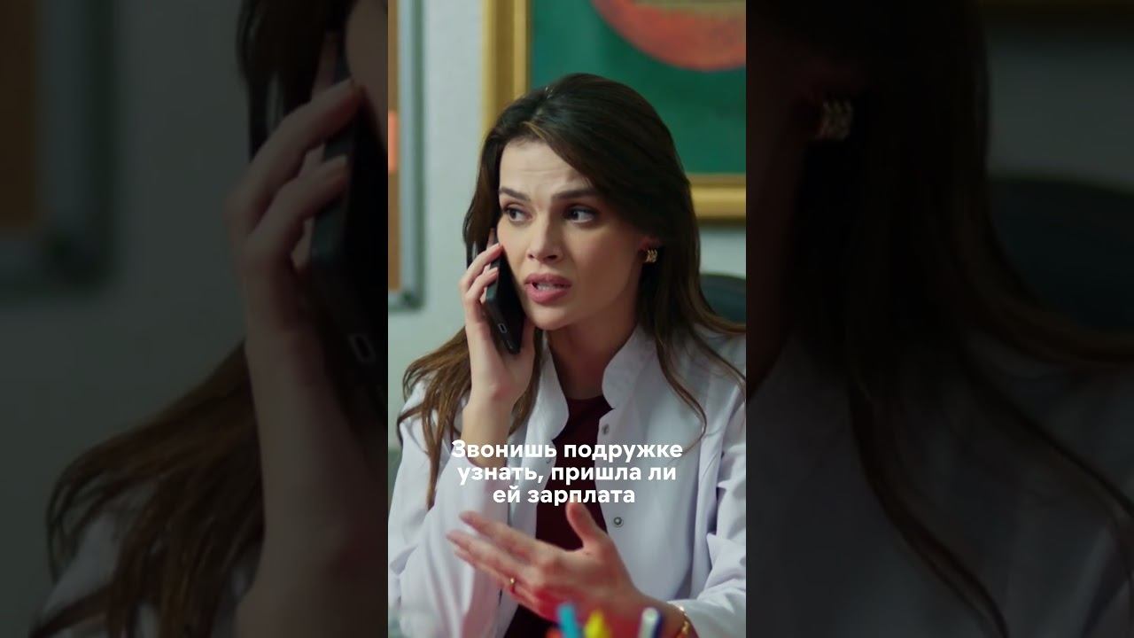 Самый срочный вопрос #турецкиесериалы #далекийгород