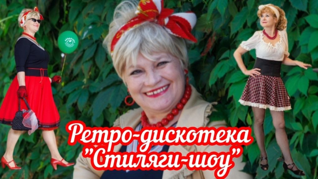 Вы с нами??!