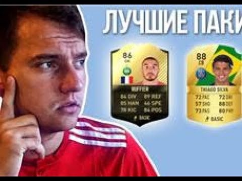 ЛУЧШИЕ ПАКИ I ROMAROY