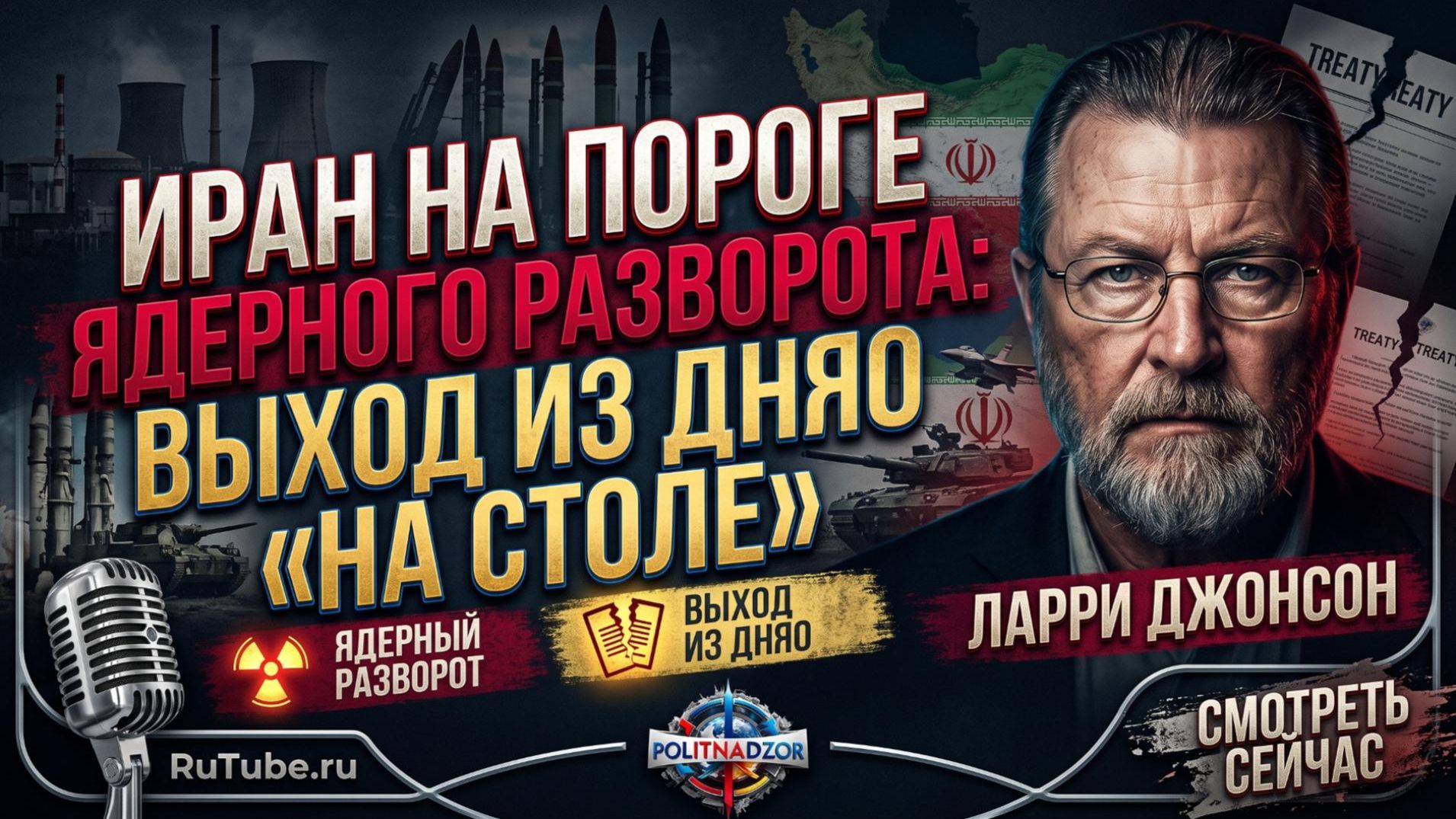 Аналитика от Нимы Алгхоршида