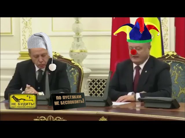 Борьба Эрдогана со сном. 