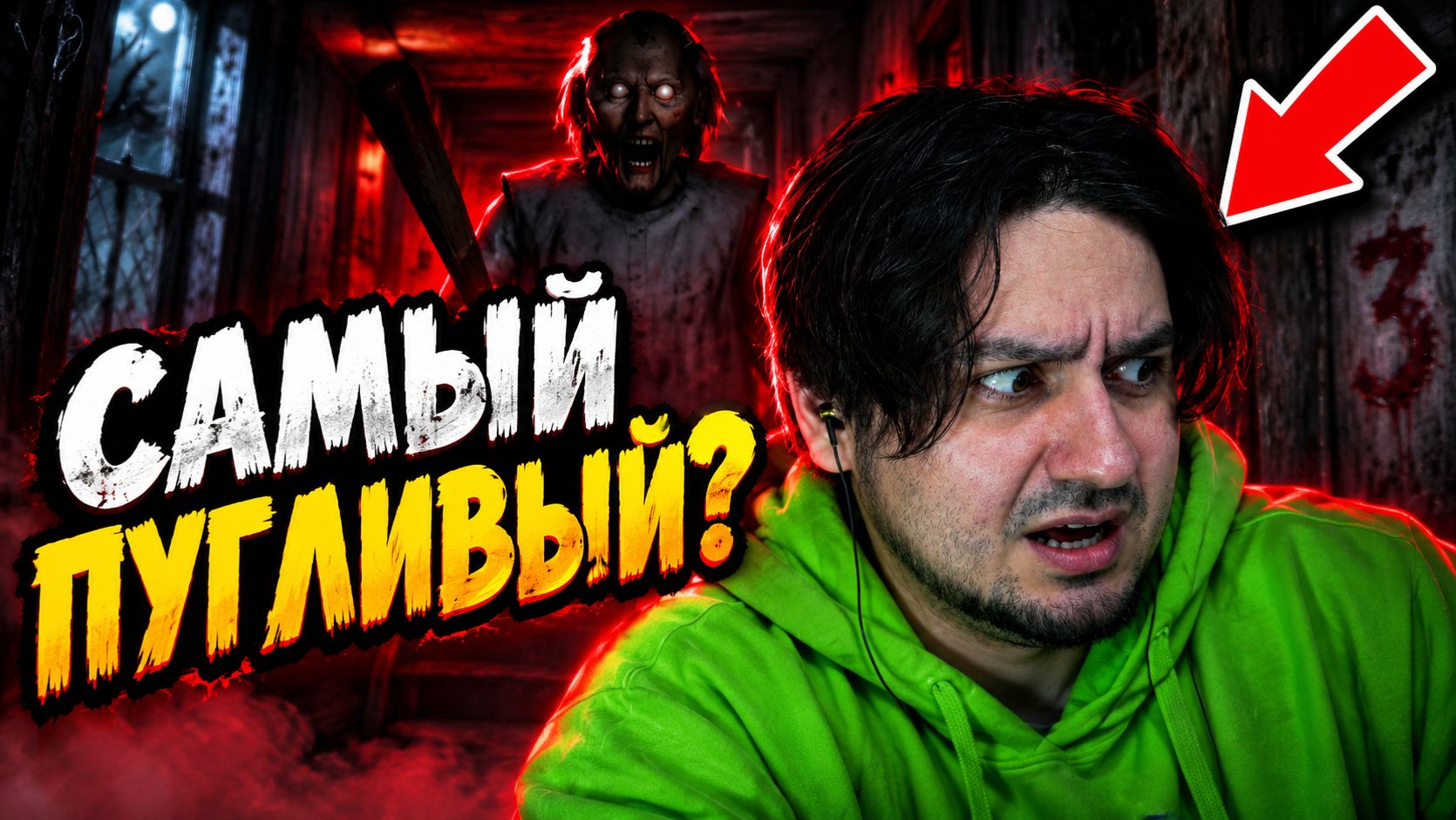 Я НЕ ДОЛЖЕН БЫЛ ЭТО ОТКРЫВАТЬ... | GRANNY 3