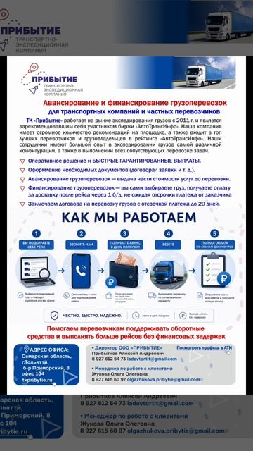 Авансирование перевозки