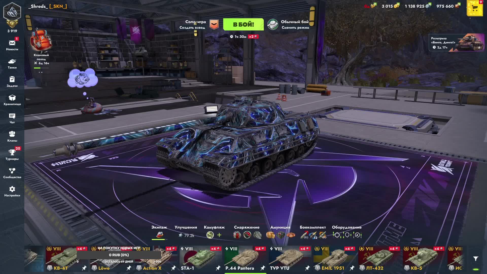 Погоняем? стример _Shreds_ # Tanks Blitz # Танки блиц.