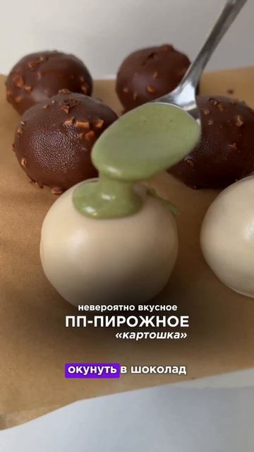 Пп картошка