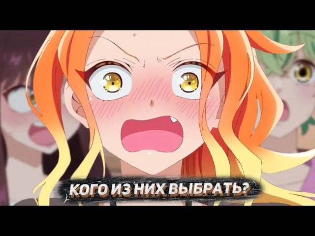 В МЕНЯ ВЛЮБИЛИСЬ ТРИ СЕСТРЫ