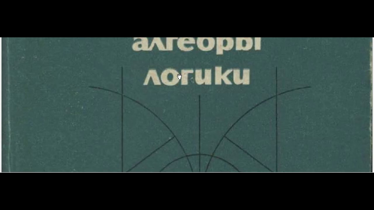 Рвачев Геометрические приложения