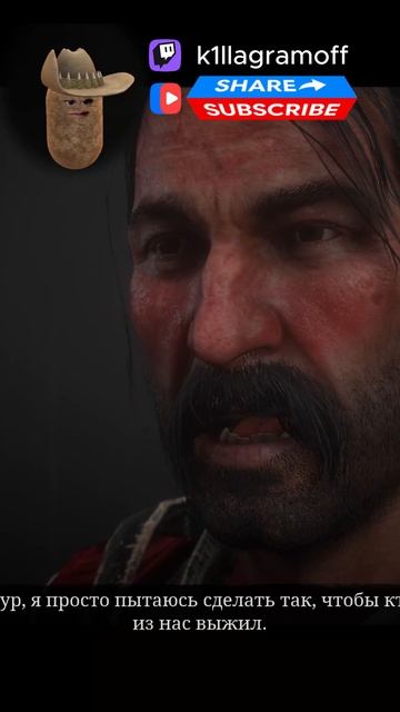 Артур начинает понимать Датча?....😱 #rdr2