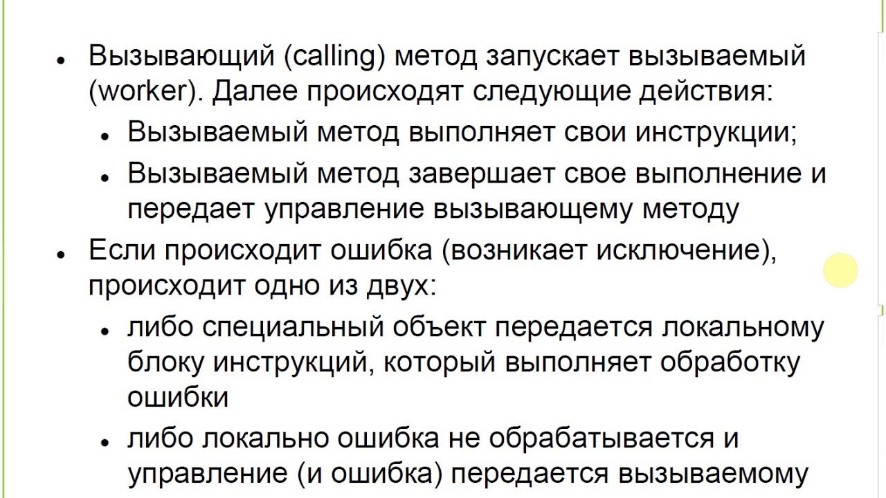 Лекция 9 (Обработка ошибок) ATJANXVIII