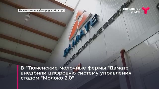 Инновации АПК