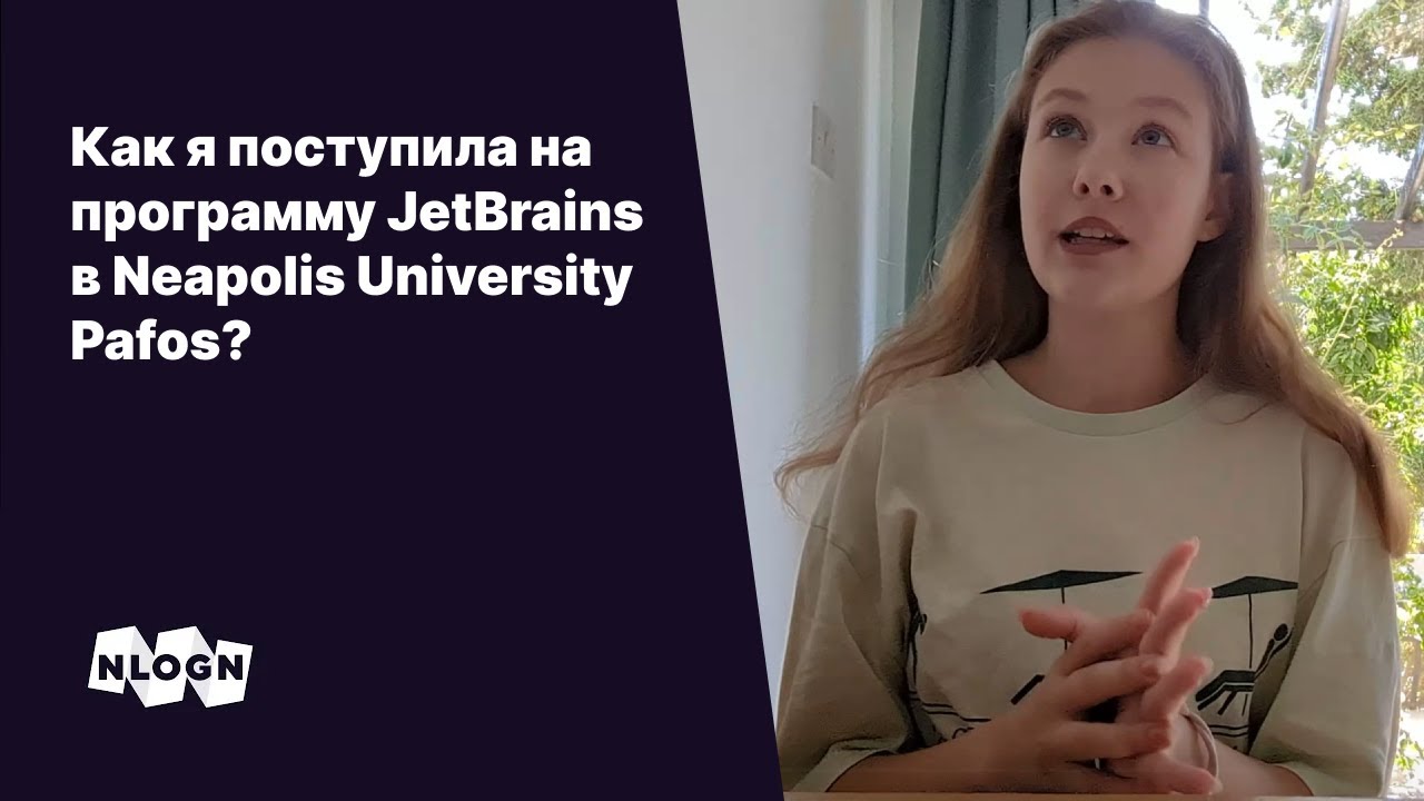 Как поступить и учиться на Кипре? Программа Jet Brains в Neapolis University Pafos