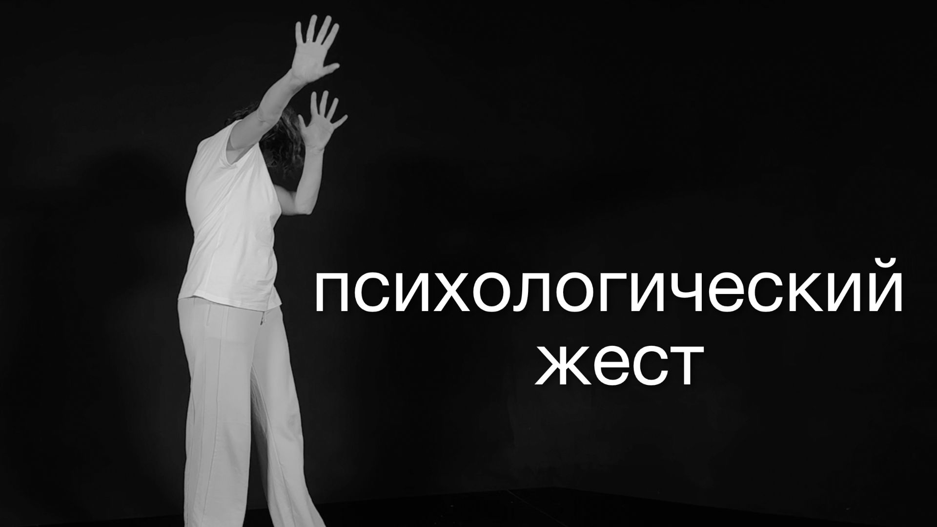 Мастерство