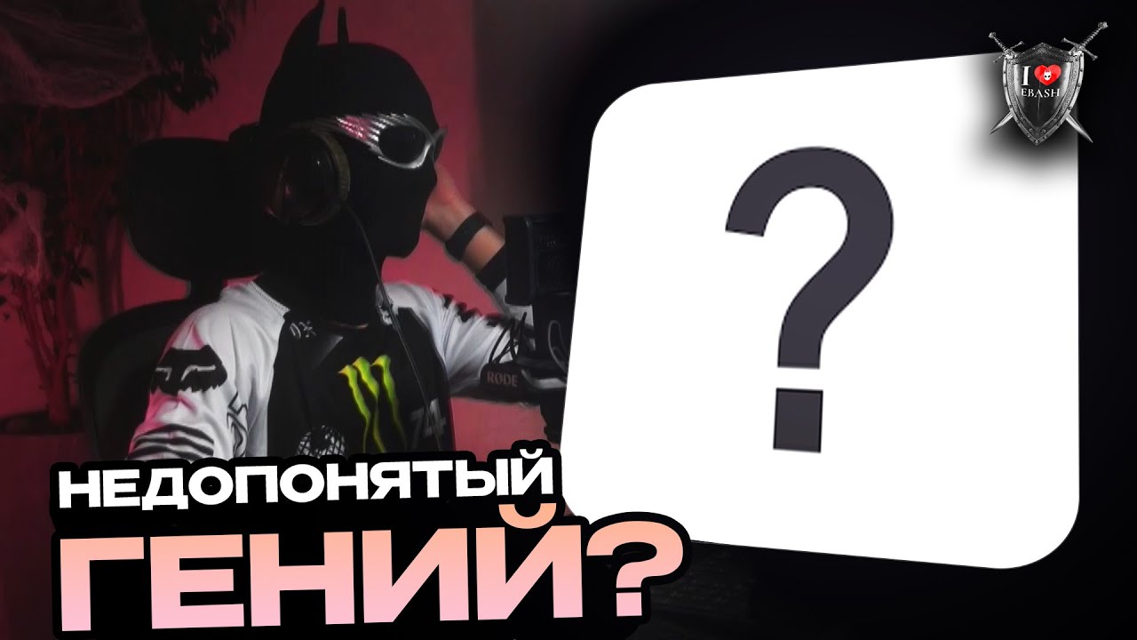 Релизы ОРДЕНА: пей багл - трэп бой | Реакция и оценка