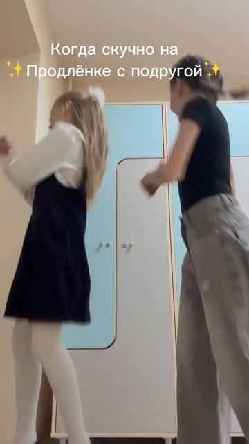 Не стой танцуй