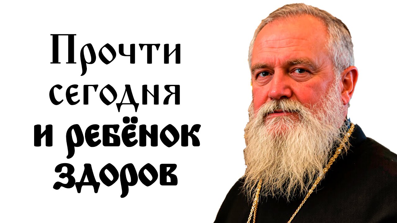 Повтори три раза СЕГОДНЯ и ребёнок родится ЗДОРОВЫМ!