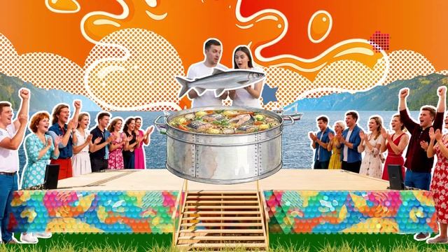 День Омуля!